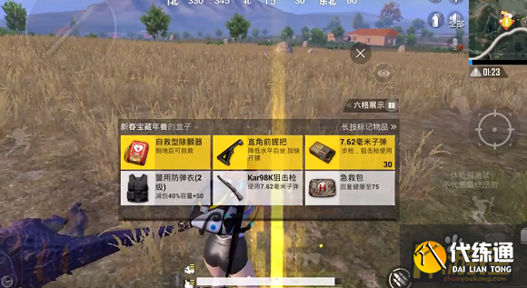 和平精英自救除颤器获取位置攻略.png 和平精英自救除颤器获取位置攻略.png