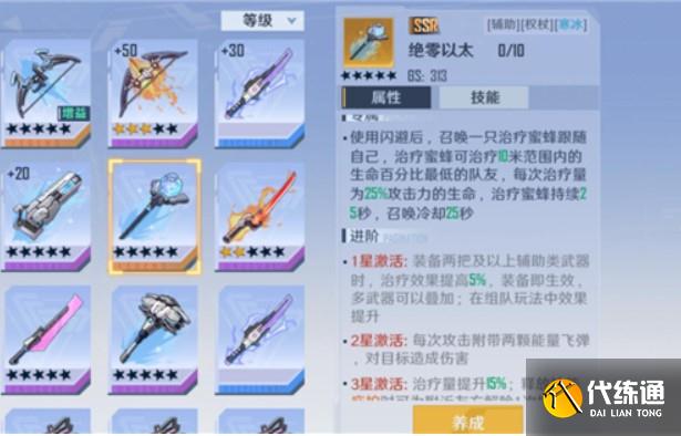 武器回血机制介绍