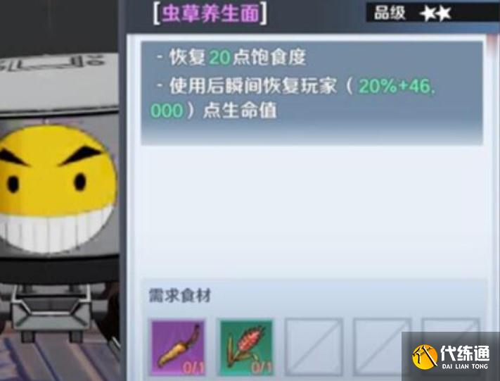 瞬间回复的食物