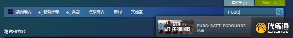 绝地求生开启永久免费,更新内容及新人攻略抢先了解