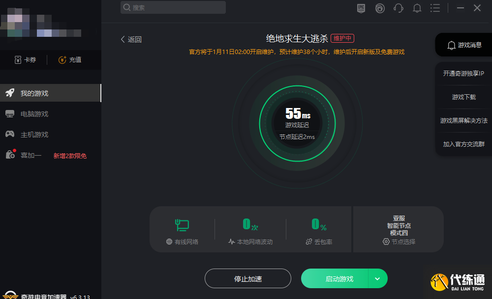 绝地求生开启永久免费,更新内容及新人攻略抢先了解
