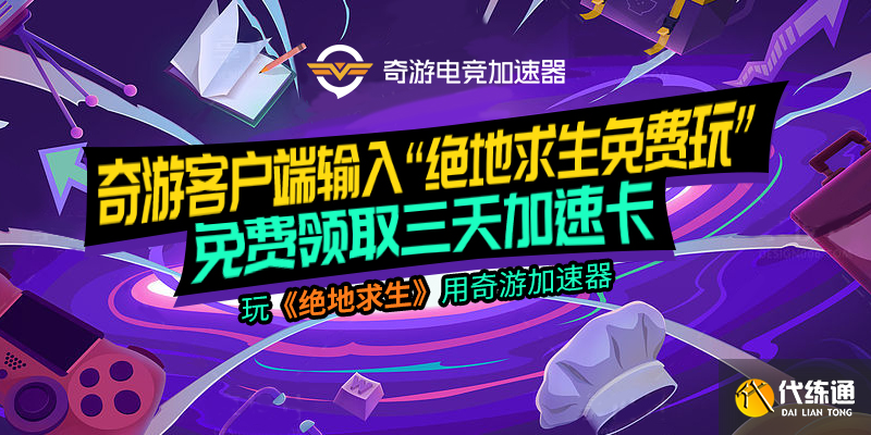 绝地求生开启永久免费,更新内容及新人攻略抢先了解