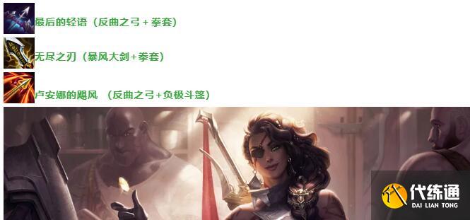 云頂之弈12.1五帝莎彌拉陣容搭配攻略