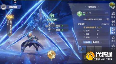 斗罗大陆魂师对决珍珑阁活动内容及抽取建议