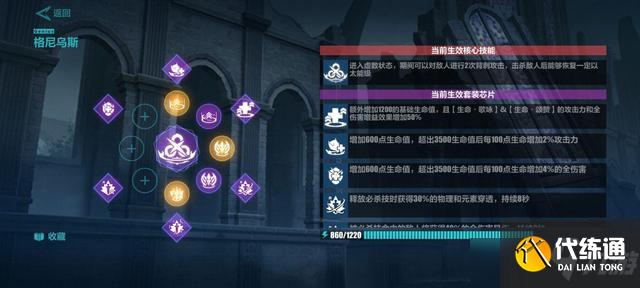 崩坏3破碎幻境幻象残留通关攻略