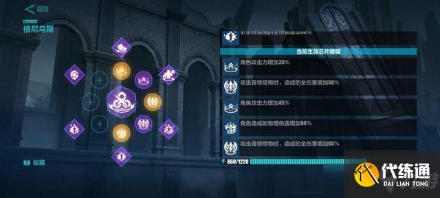 崩坏3破碎幻境幻象残留通关攻略