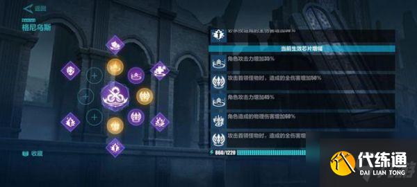 崩坏三破碎幻境幻象残留打法攻略 崩坏3破碎幻境幻象残留怎么打