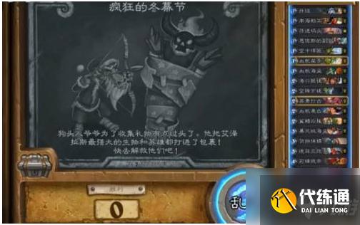 炉石传说疯狂的冬幕节卡组 炉石传说疯狂的冬幕节卡组攻略