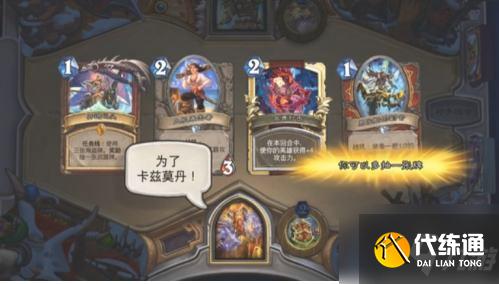 炉石传说疯狂的冬幕节卡组 炉石传说疯狂的冬幕节卡组攻略