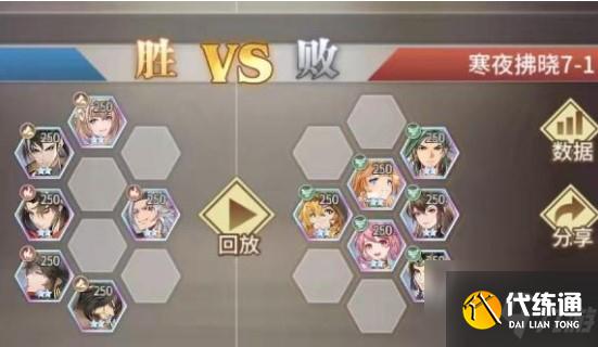 斗罗大陆武魂觉醒寒夜拂晓7-1怎么过 通关攻略