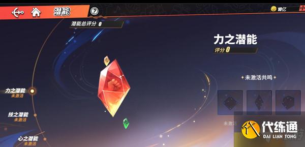 航海王热血航线潜能怎么升级？潜能系统玩法介绍