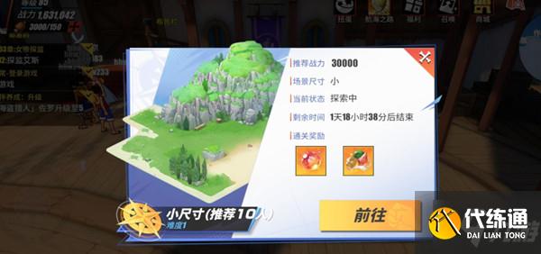 航海王热血航线潜能怎么升级？潜能系统玩法介绍