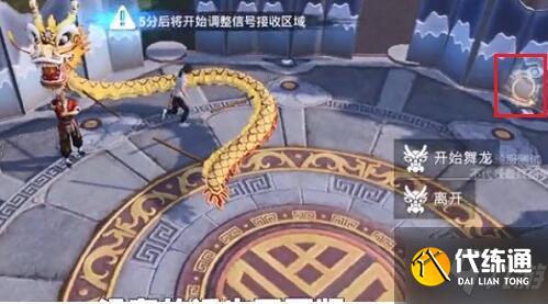 和平精英舞龙载具怎么获得 舞龙在哪里/载具获得和使用方法