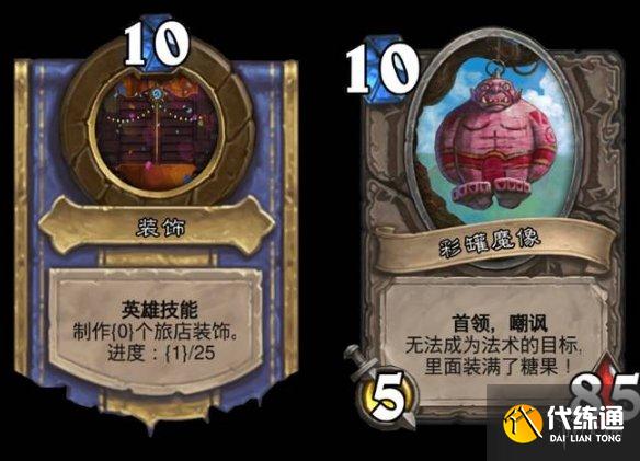 《炉石传说》黑心船长的财宝乱斗攻略2022 黑心船长的财宝乱斗怎么玩