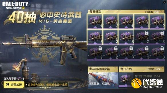 《使命召唤手游》1月14日活动汇总 排位不掉分开启免费宝箱蓝图