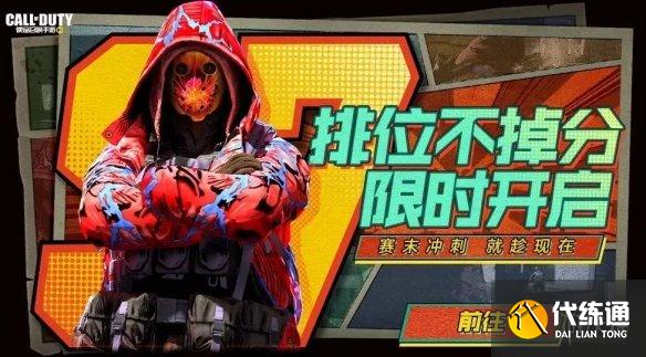 《使命召唤手游》1月14日活动汇总 排位不掉分开启免费宝箱蓝图