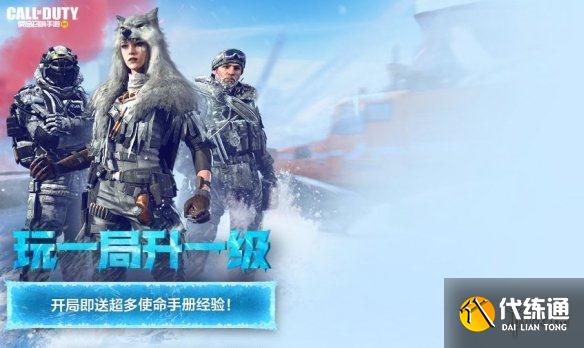 《使命召唤手游》1月14日活动汇总 排位不掉分开启免费宝箱蓝图