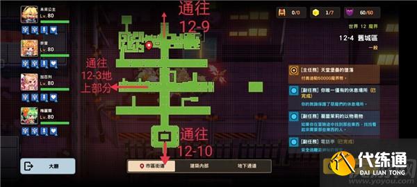 坎公骑冠剑旧城区全收集攻略 12-4旧城区通关流程