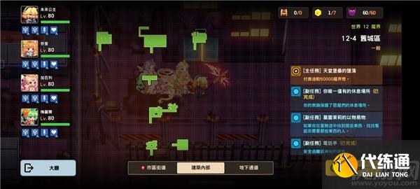 坎公骑冠剑旧城区全收集攻略 12-4旧城区通关流程