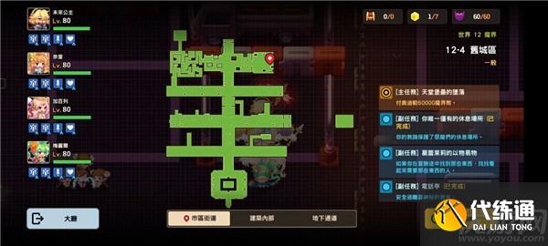 坎公骑冠剑旧城区全收集攻略 12-4旧城区通关流程