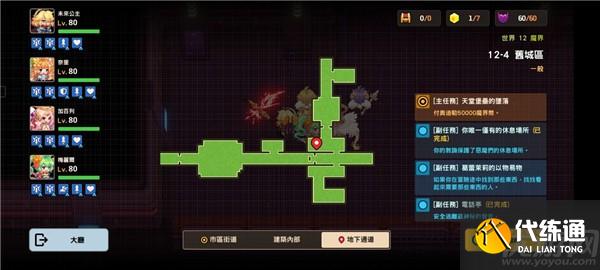 坎公骑冠剑旧城区全收集攻略 12-4旧城区通关流程