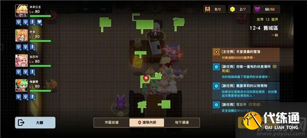 坎公骑冠剑旧城区全收集攻略 12-4旧城区通关流程