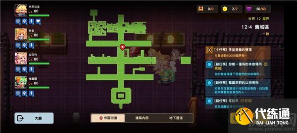 坎公骑冠剑旧城区全收集攻略 12-4旧城区通关流程