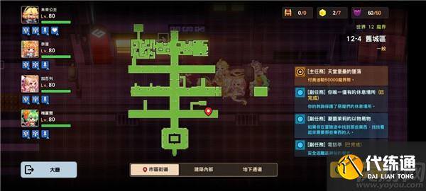 坎公骑冠剑旧城区全收集攻略 12-4旧城区通关流程