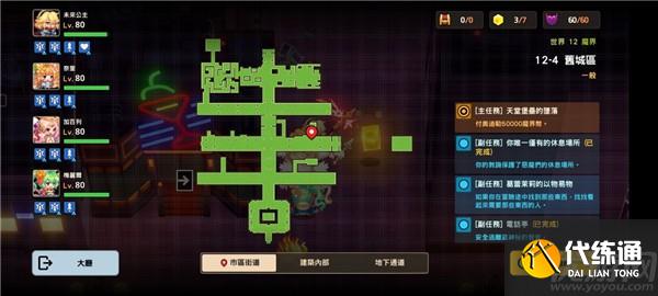 坎公骑冠剑旧城区全收集攻略 12-4旧城区通关流程