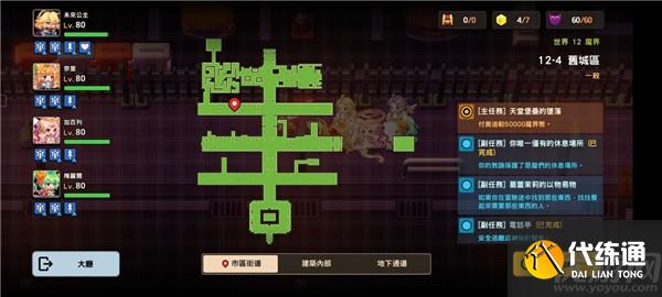 坎公骑冠剑旧城区全收集攻略 12-4旧城区通关流程