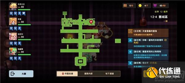 坎公骑冠剑旧城区全收集攻略 12-4旧城区通关流程