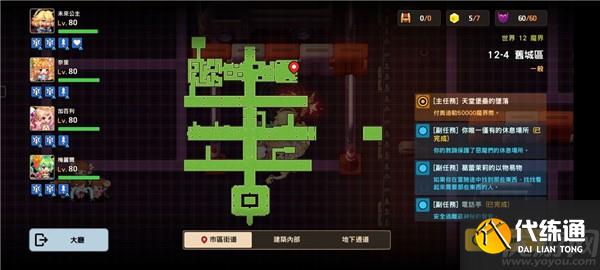 坎公骑冠剑旧城区全收集攻略 12-4旧城区通关流程