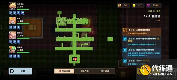 坎公骑冠剑旧城区全收集攻略 12-4旧城区通关流程