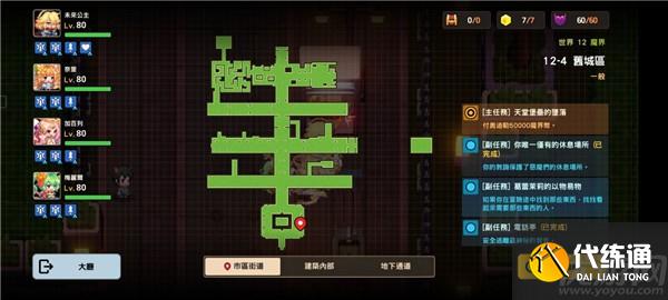 坎公骑冠剑旧城区全收集攻略 12-4旧城区通关流程