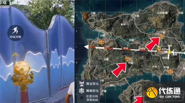 和平精英舞龙祭坛在哪里 和平精英舞龙祭坛位置大全