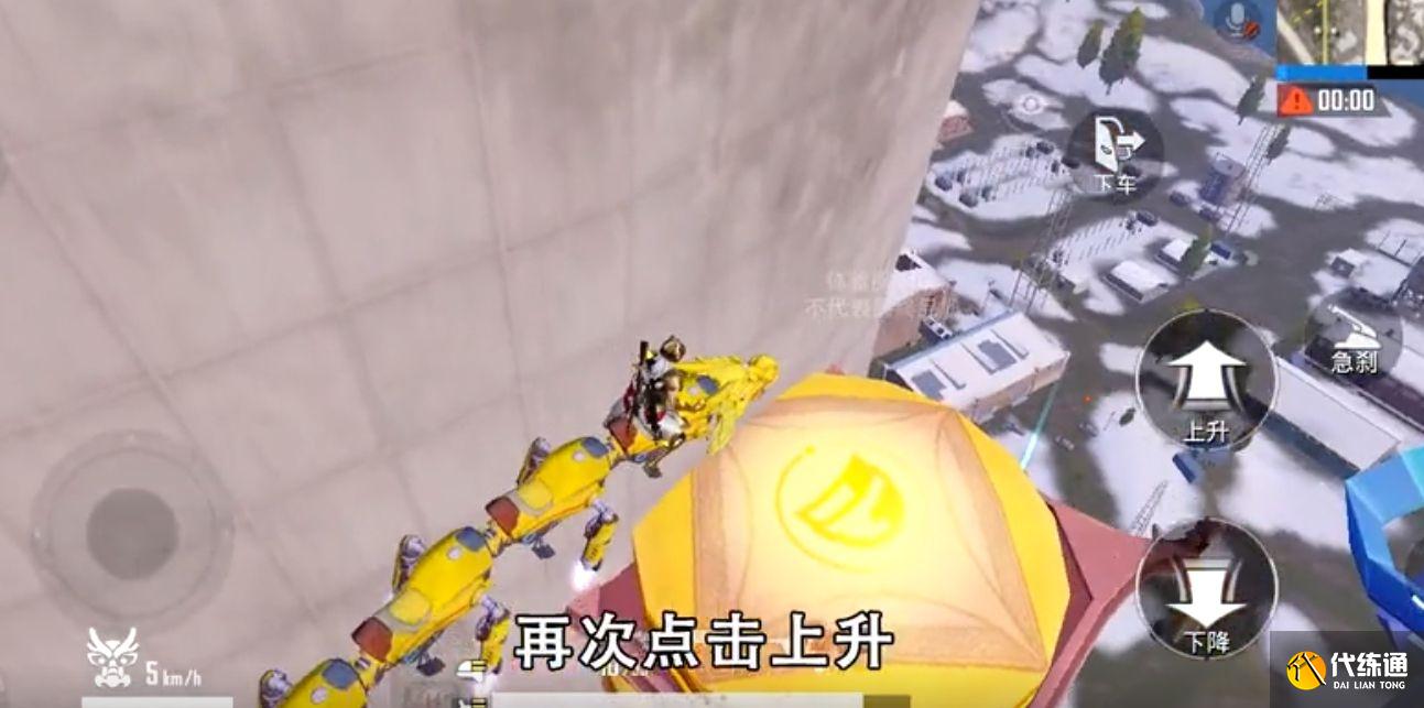 和平精英舞龙怎么飞高？舞龙飞得更高方法介绍[多图]图片1