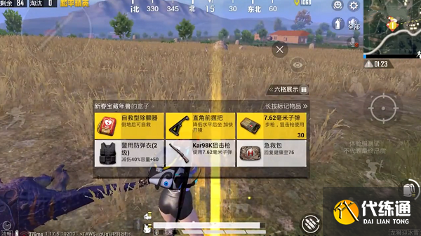 和平精英自救除颤器在哪刷新-自救除颤器获取攻略