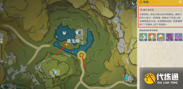 原神迫近的客星漂浮城怎么上去-迫近的客星漂浮城进入方法