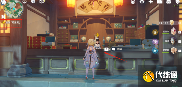 原神迫近的客星漂浮城怎么上去-迫近的客星漂浮城进入方法