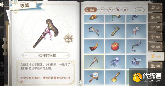 天谕手游白帝陛下任务怎么完成-白帝陛下任务完成攻略 天谕手游白帝陛下任务怎么完成-白帝陛下任务完成攻略