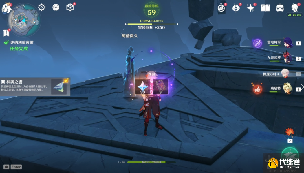 原神神舆之辔在哪获得-任务道具神舆之辔获取攻略