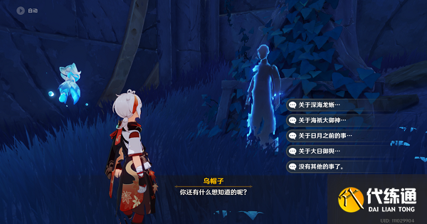 原神渊下宫厄瑞玻斯的秘密任务怎么做-渊下宫厄瑞玻斯的秘密任务完成攻略