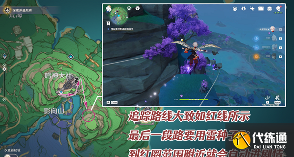 原神顶替者的秘密任务怎么完成-顶替者的秘密任务触发完成攻略