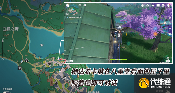 原神顶替者的秘密任务怎么完成-顶替者的秘密任务触发完成攻略