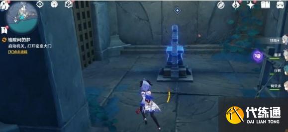 原神缝隙间的梦碎片在哪-缝隙间的梦碎片位置攻略