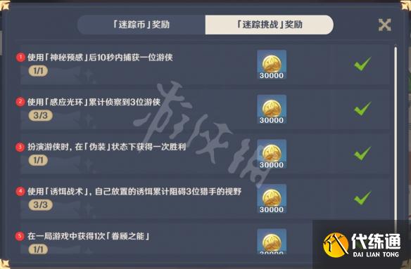 《原神》风行迷踪迷踪挑战有什么技巧？风行迷踪迷踪挑战玩法心得分享