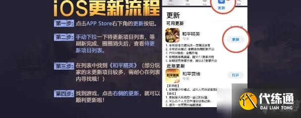 《和平精英》龙狮迎冰雪更新常见问题解答