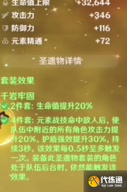 原神钟离三大体系攻略大全 钟离三大体系养成攻略