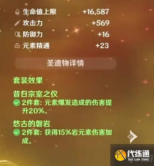 原神钟离三大体系攻略大全 钟离三大体系养成攻略