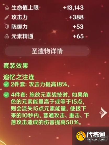 原神钟离三大体系攻略大全 钟离三大体系养成攻略